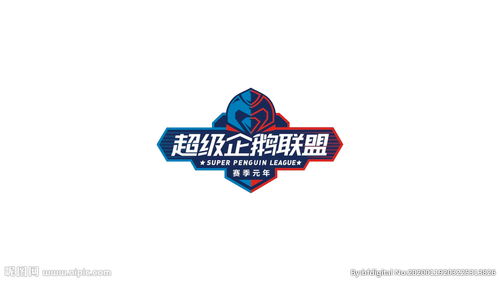 超级企鹅联盟，超级企鹅联盟免费观看完整版