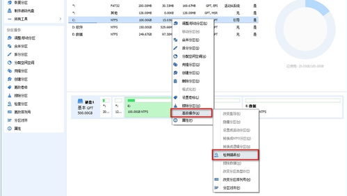 分区恢复，分区恢复可以删除吗