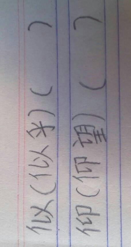 还能组什么词，茎还能组什么词