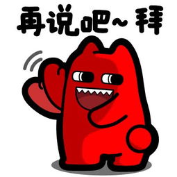 再说吧，再说吧是什么意思?