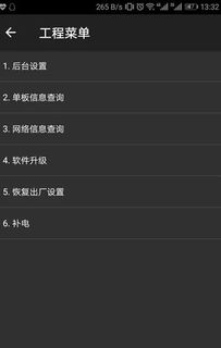 手机补电代码，小米手机补电代码