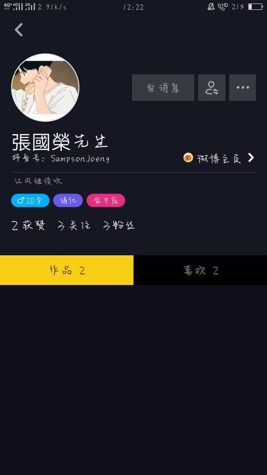 抖音别人看不到我作品，抖音别人看不到我作品的评论