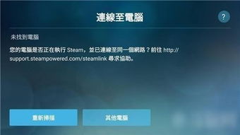 steamapp