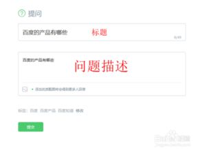 百度提问首页，百度提问首页在线回答