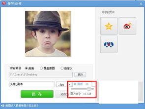 手机美图秀秀缩小图片，手机不裁剪的情况下改变图片尺寸
