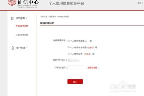 怎么查看自己的征信，怎么样查自己的征信有没有问题