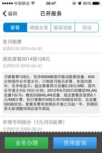 手机增值业务费是什么意思，电信增值业务费是什么