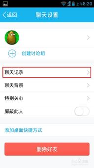 保存qq聊天记录，如何找回qq聊天记录
