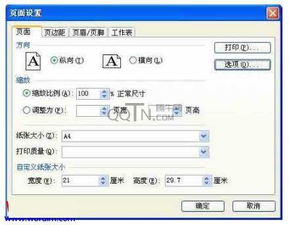 wps页面设置在哪里