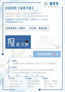 志愿怎么填报