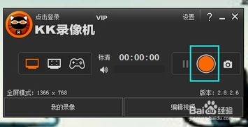 kk录屏软件