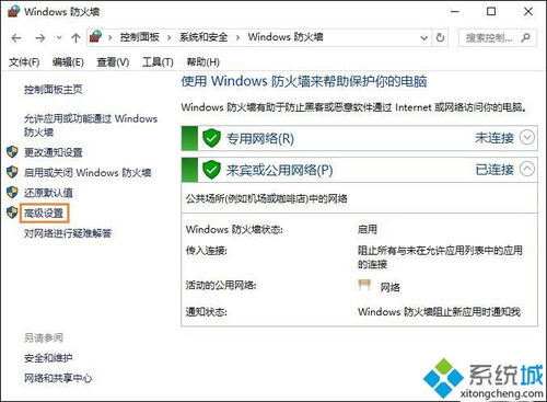 win10禁止单个应用联网，win10禁止单个应用联网失效