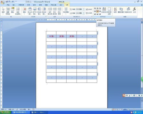 word怎么画表格，word怎么画表格线