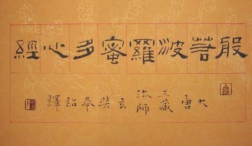 般若波罗蜜多心经的作用和好处，般若波罗蜜多心经有啥作用