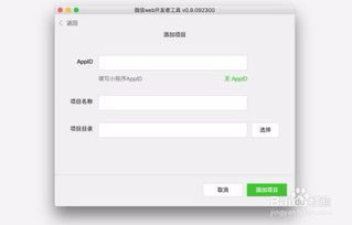 怎么创建微信小程序，怎么创建微信小程序卖货