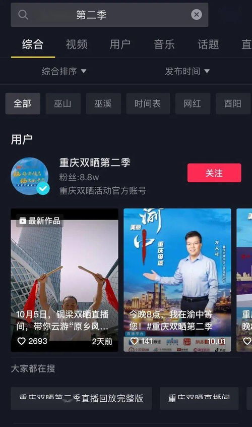 抖音怎么看直播，抖音怎么看直播历史记录