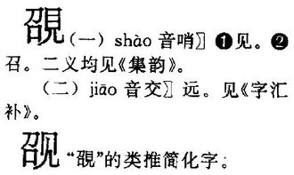 右怎么读，右怎么读英语