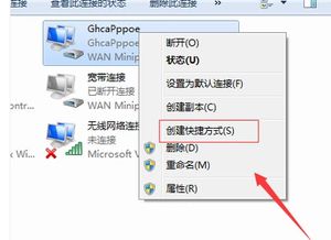 宽带连接设置，电脑宽带连接设置