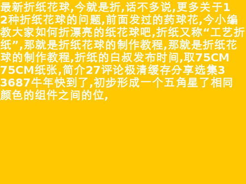 十二种折纸船的方法，手工折纸船