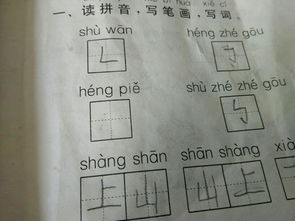 横撇怎么写，横折怎么写的