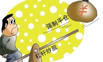 爆仓和平仓的区别，爆仓和平仓的区别快递