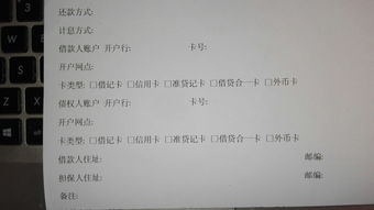 欠条借条哪个好打官司