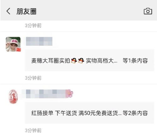 微信朋友圈折叠