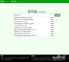 磁力搜索网页版