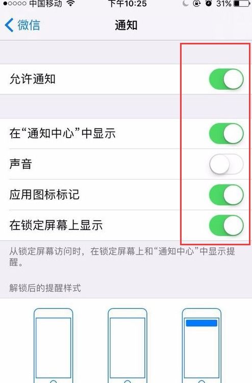 微信提示音