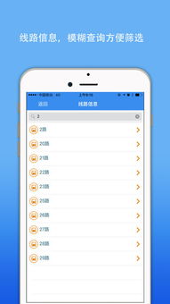 保定公交实时查询，保定公交车实时查询