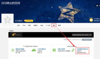 qq背景音乐，qq背景音乐要绿钻吗
