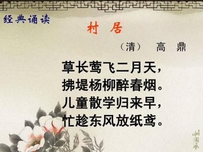 儿童散学归来早是哪首诗