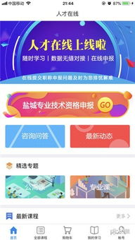 海口人才网的简称是