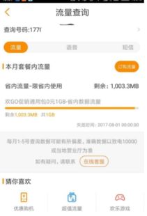 流量多月租少的卡，移动流量卡全国无限流量19元