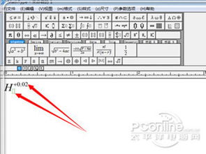 word下标，word下标是灰色的