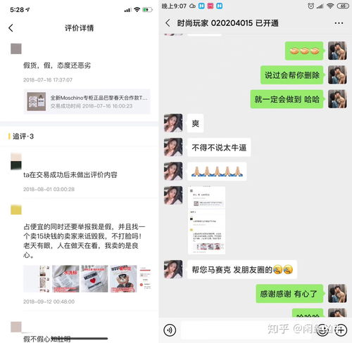 闲鱼评价怎么删除