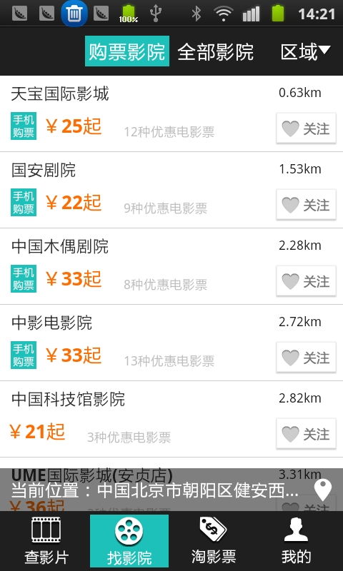 团800电影票，电影票团体票