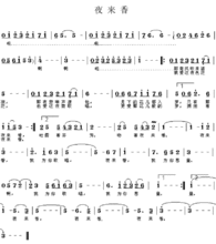 夜来香歌词，夜来香歌词表达什么感情