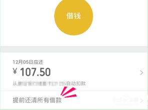 微信上如何借款