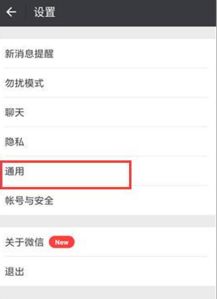微信突然发不出去消息怎么回事