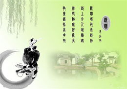 清明节的由来