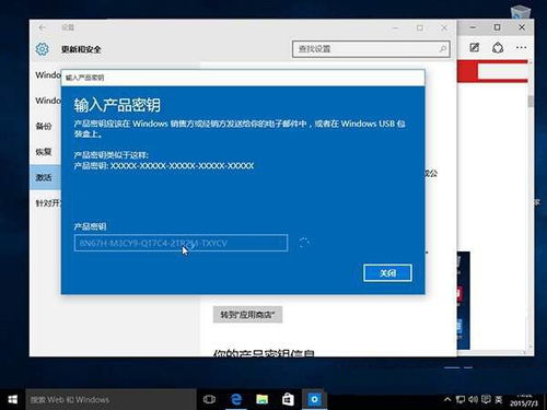 win10专业版密钥激活，win10专业版密钥激活码