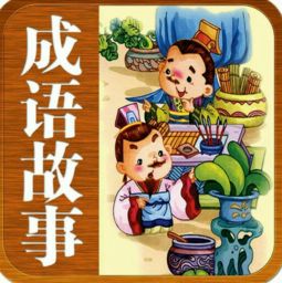 在线听故事，在线听故事mp3