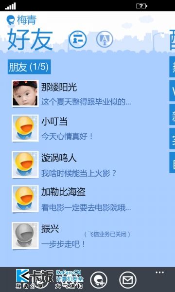 中国移动飞信，中国移动飞信是什么业务