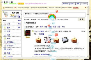 qq空间浏览器，qq空间浏览器怎么设置