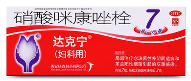 达克宁栓剂的介绍