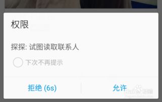 探探应用是什么东西