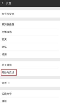 微信删掉的聊天记录怎么恢复