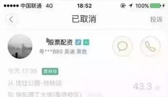 滴滴打车生意怎么样，滴滴打车生意怎么样啊