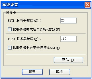 pop3设置，163邮箱pop3设置